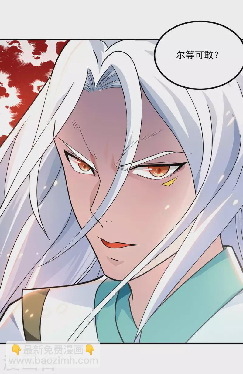 《九个女徒弟称霸后宫》第184话 江辰霸气护长歌 第9页