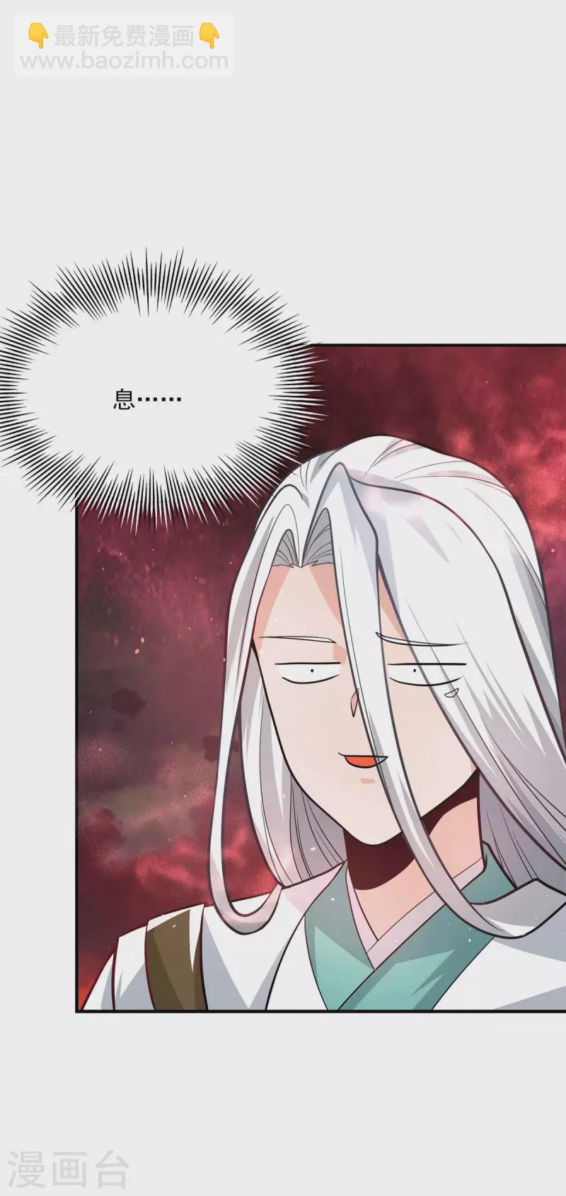 《九个女徒弟称霸后宫》第181话 收服朱雀王 第11页