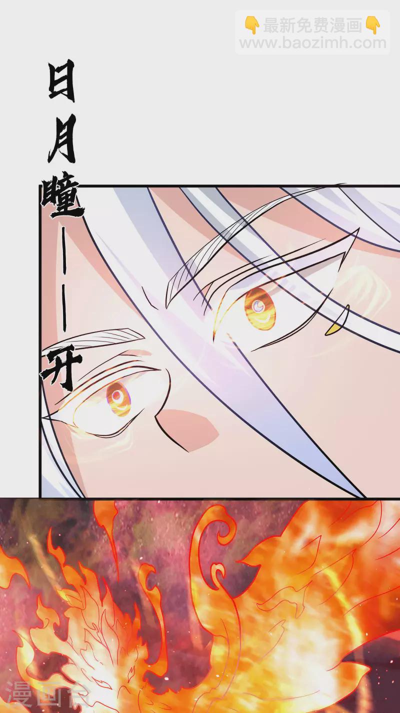 《九个女徒弟称霸后宫》第181话 收服朱雀王 第15页
