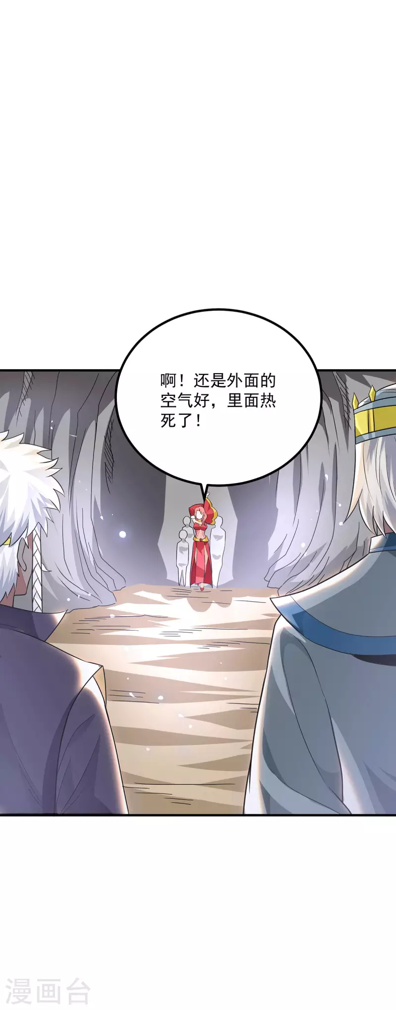 《九个女徒弟称霸后宫》第181话 收服朱雀王 第26页