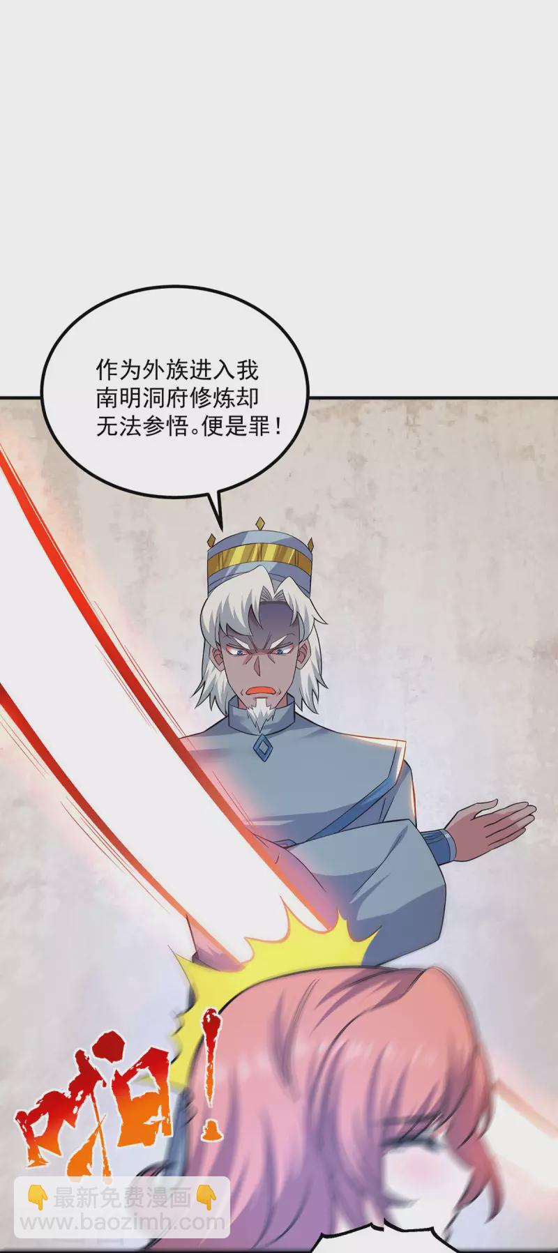 《九个女徒弟称霸后宫》第181话 收服朱雀王 第29页