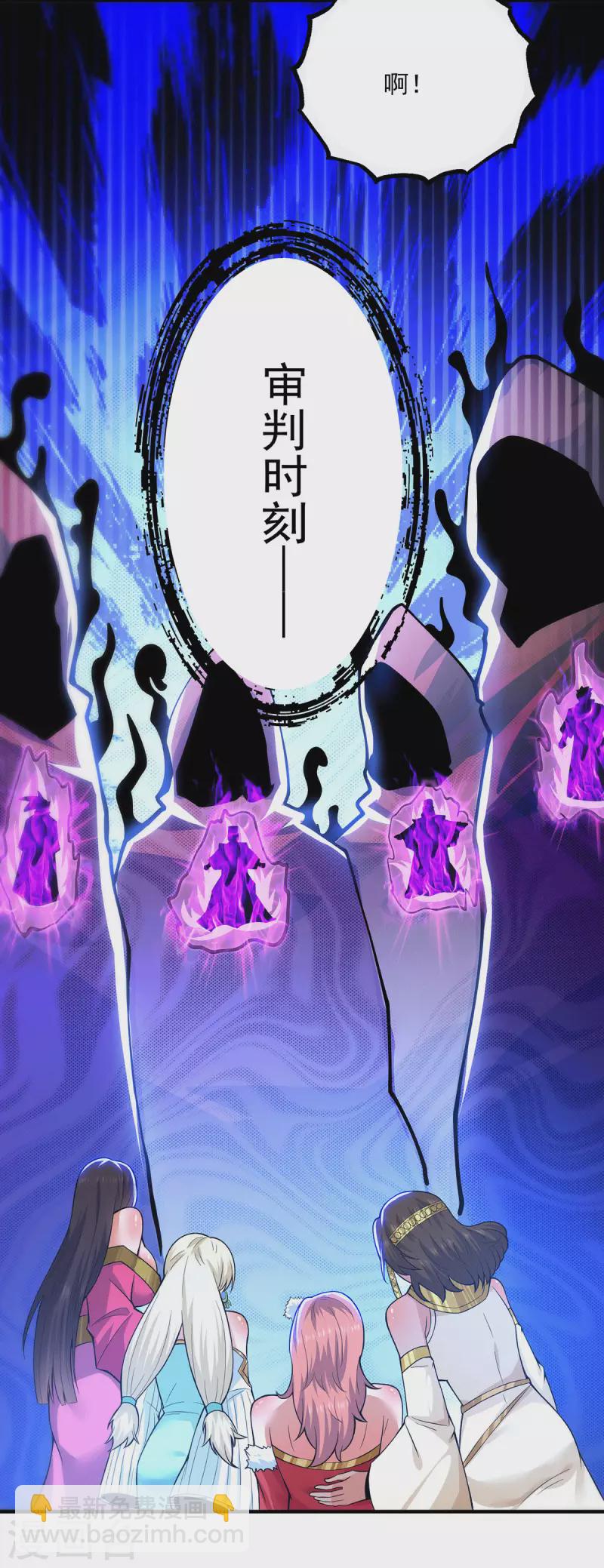 《九个女徒弟称霸后宫》第181话 收服朱雀王 第30页