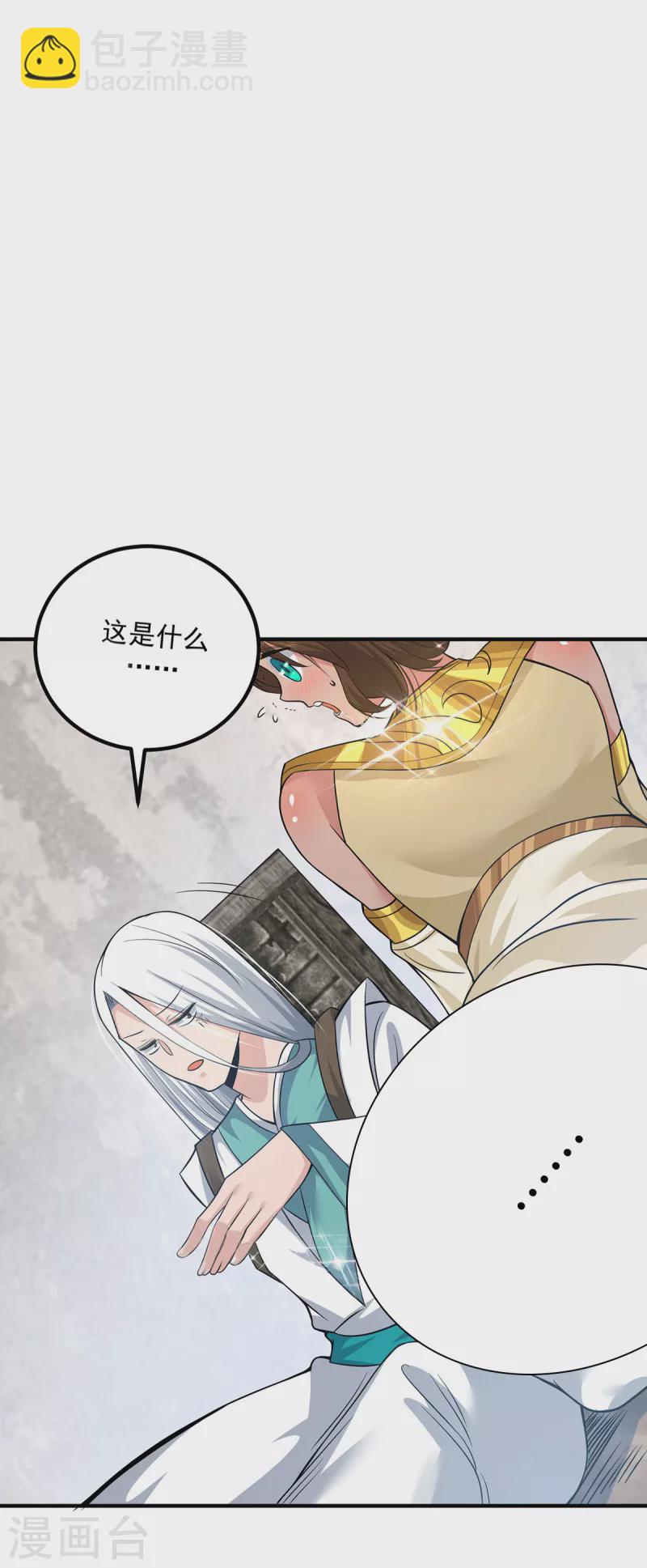 《九个女徒弟称霸后宫》第181话 收服朱雀王 第8页