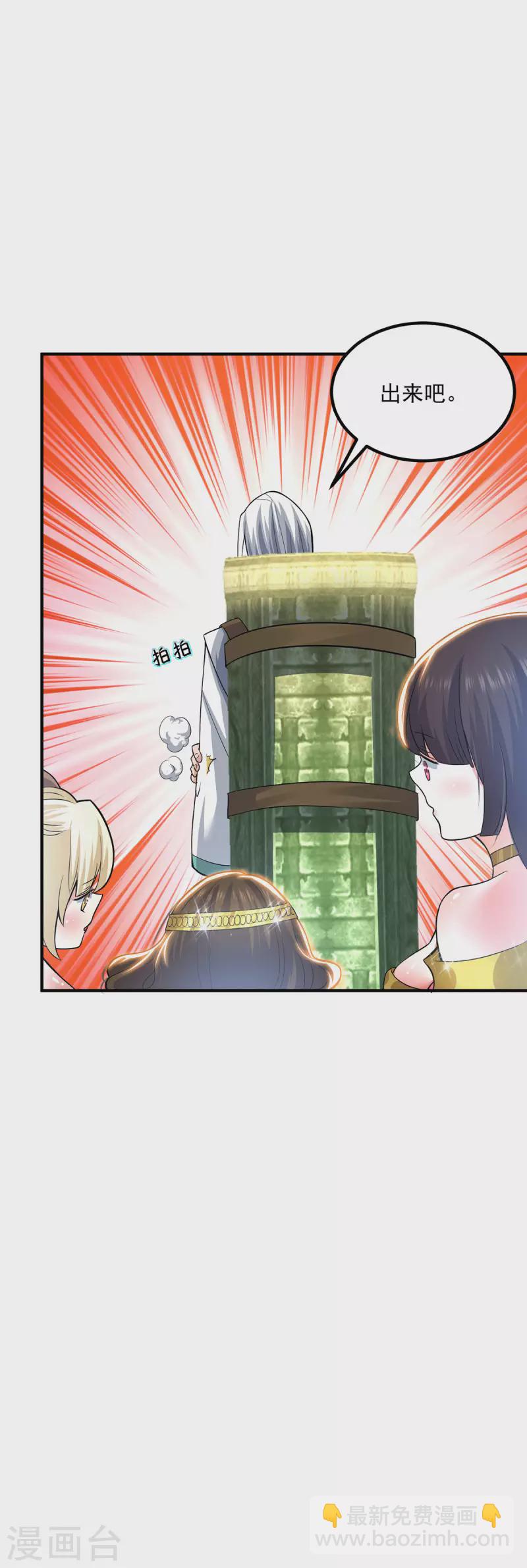 《九个女徒弟称霸后宫》第181话 收服朱雀王 第9页