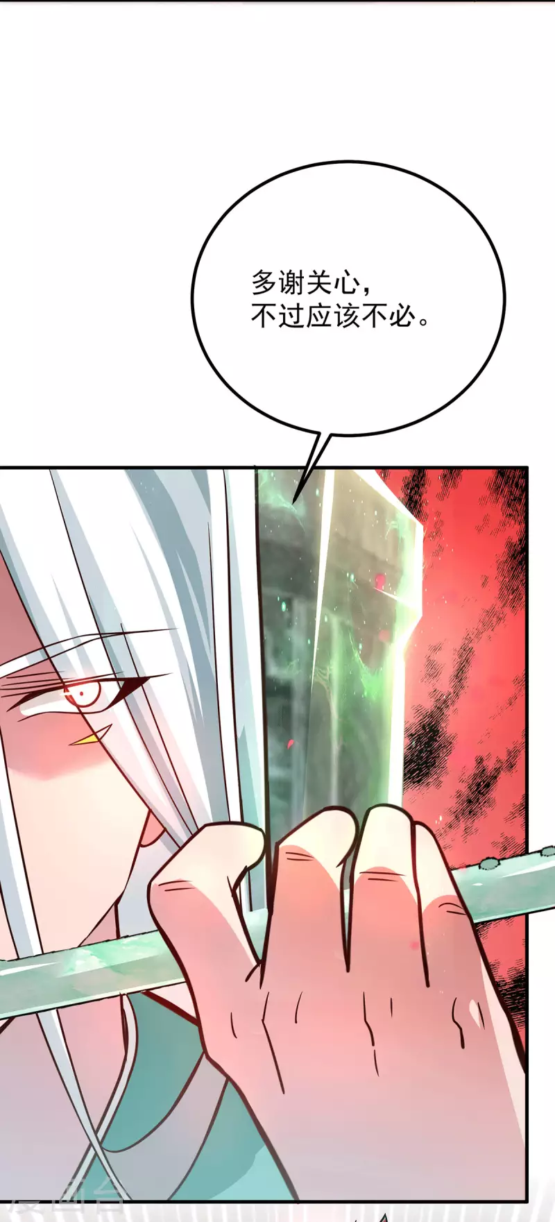 《九个女徒弟称霸后宫》第188话 太上忘情 第14页