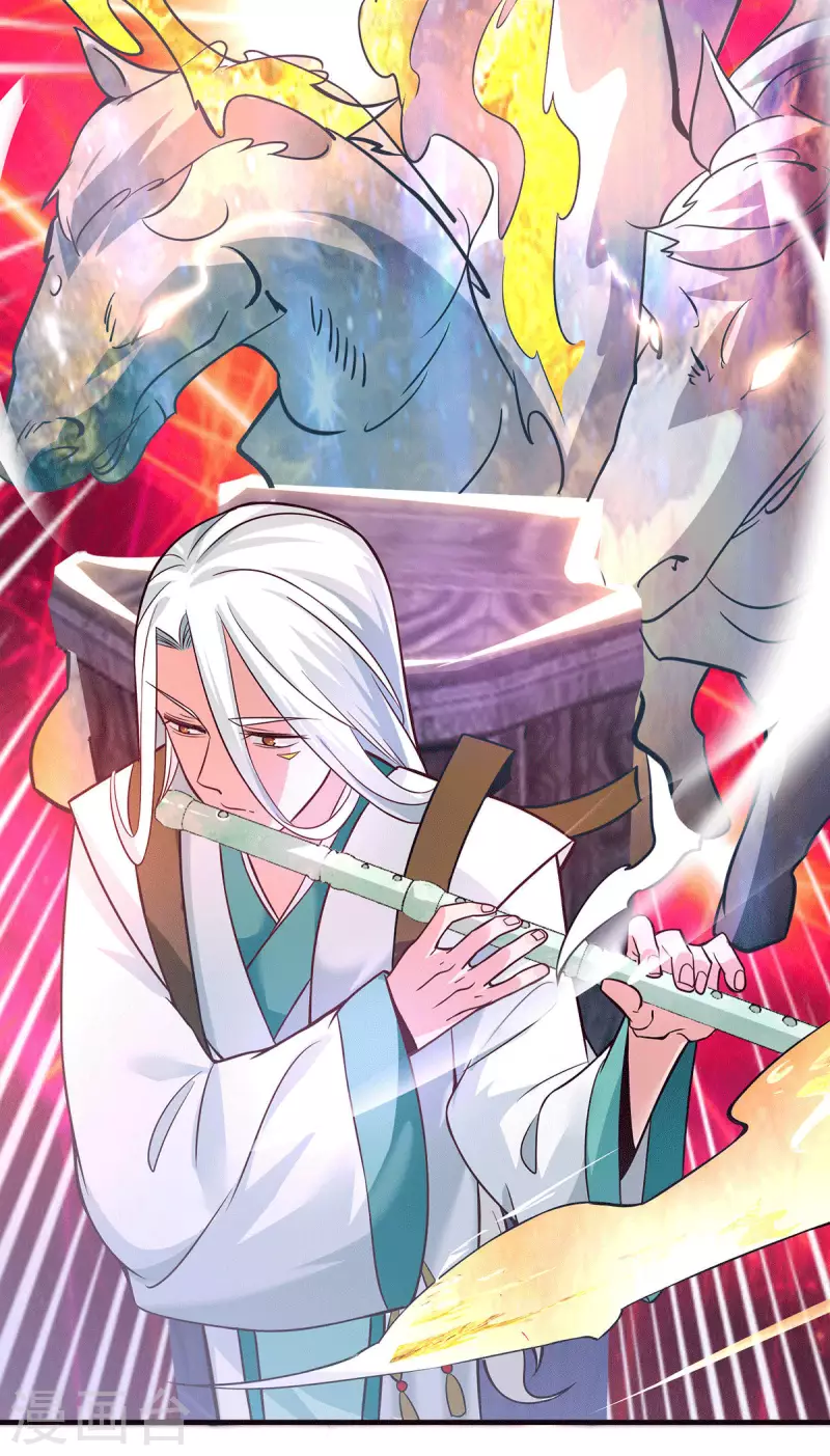 《九个女徒弟称霸后宫》第188话 太上忘情 第16页