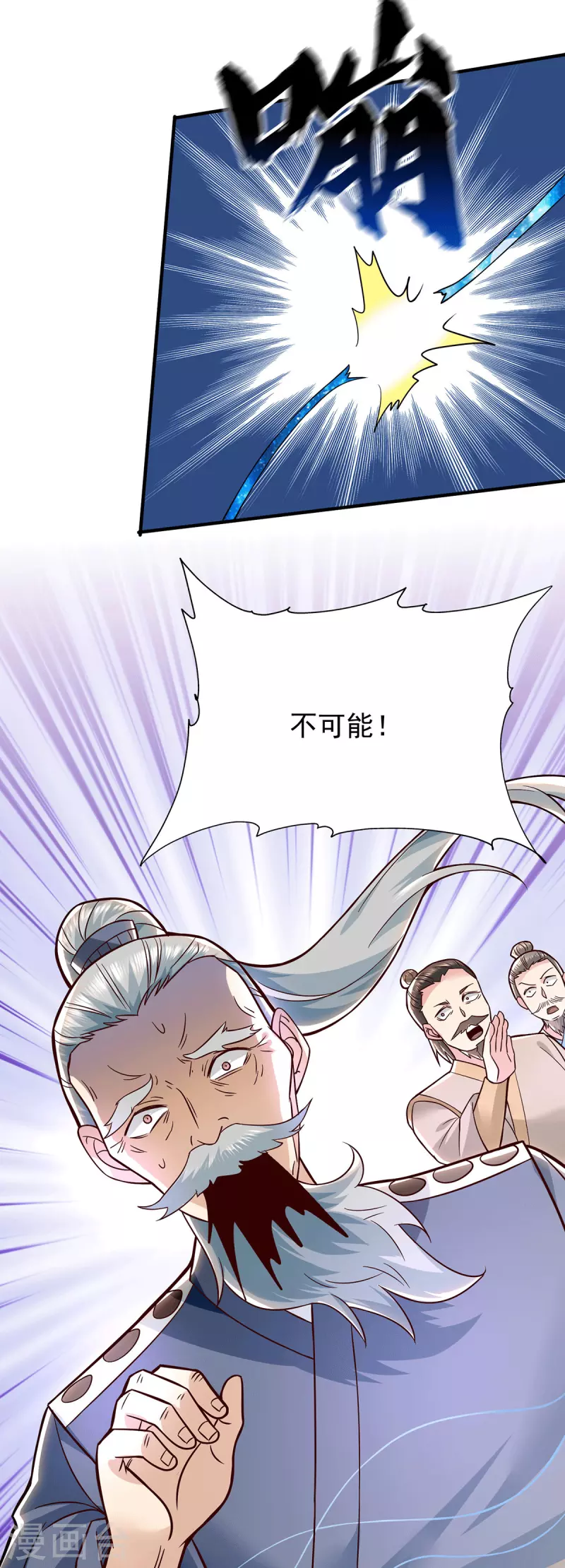 《九个女徒弟称霸后宫》第188话 太上忘情 第24页