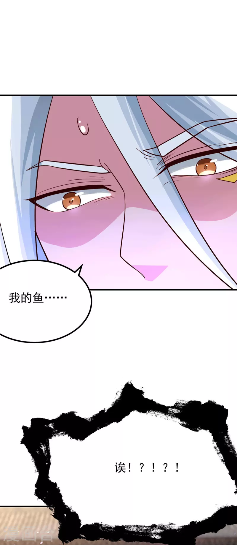 《九个女徒弟称霸后宫》第188话 太上忘情 第32页