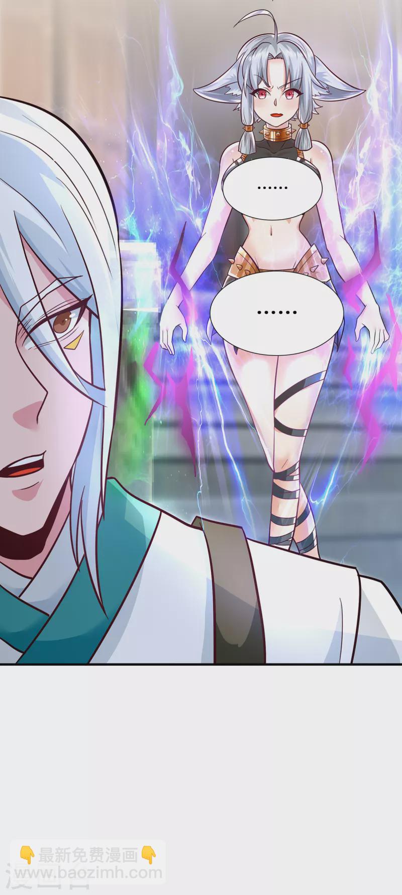《九个女徒弟称霸后宫》第188话 太上忘情 第35页