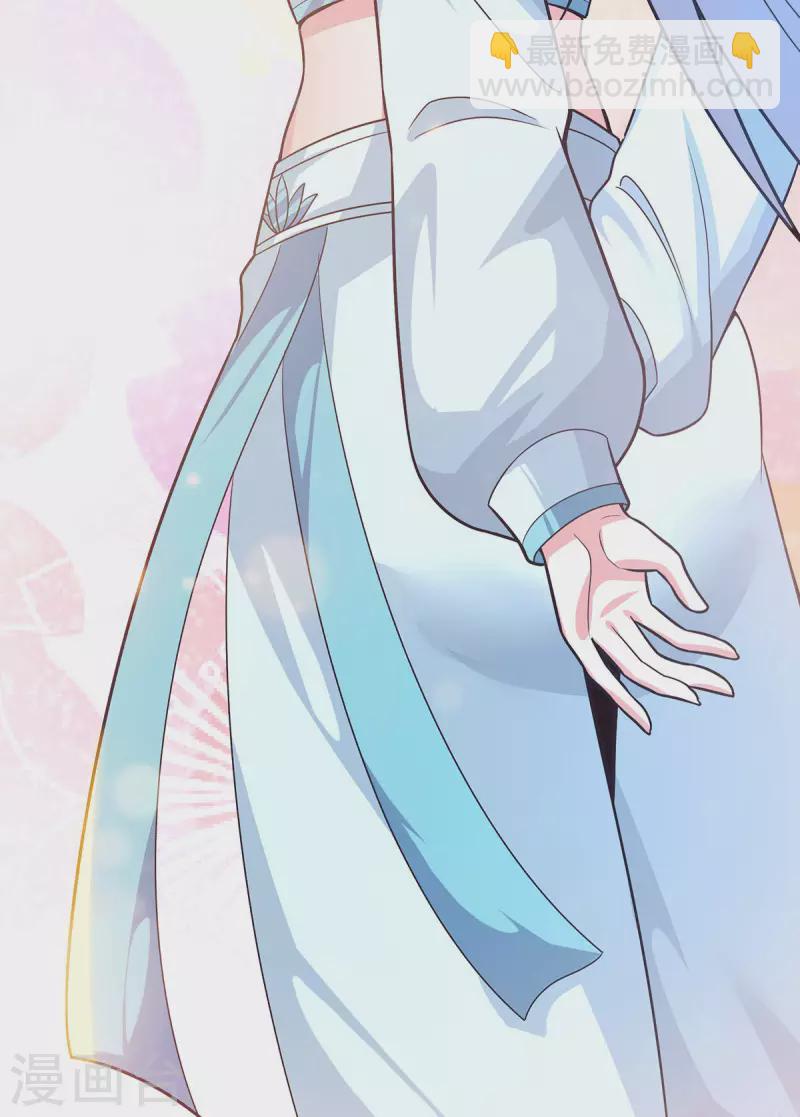 《九个女徒弟称霸后宫》第185话 长安一族隐世之谜 第9页