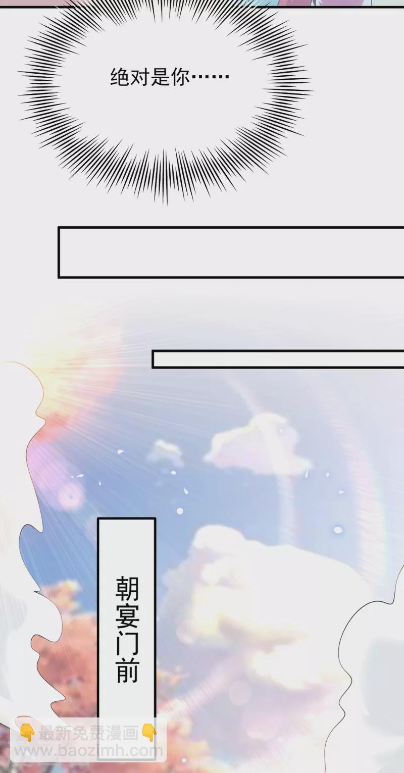 《九个女徒弟称霸后宫》第186话 江辰吃软饭？ 第17页