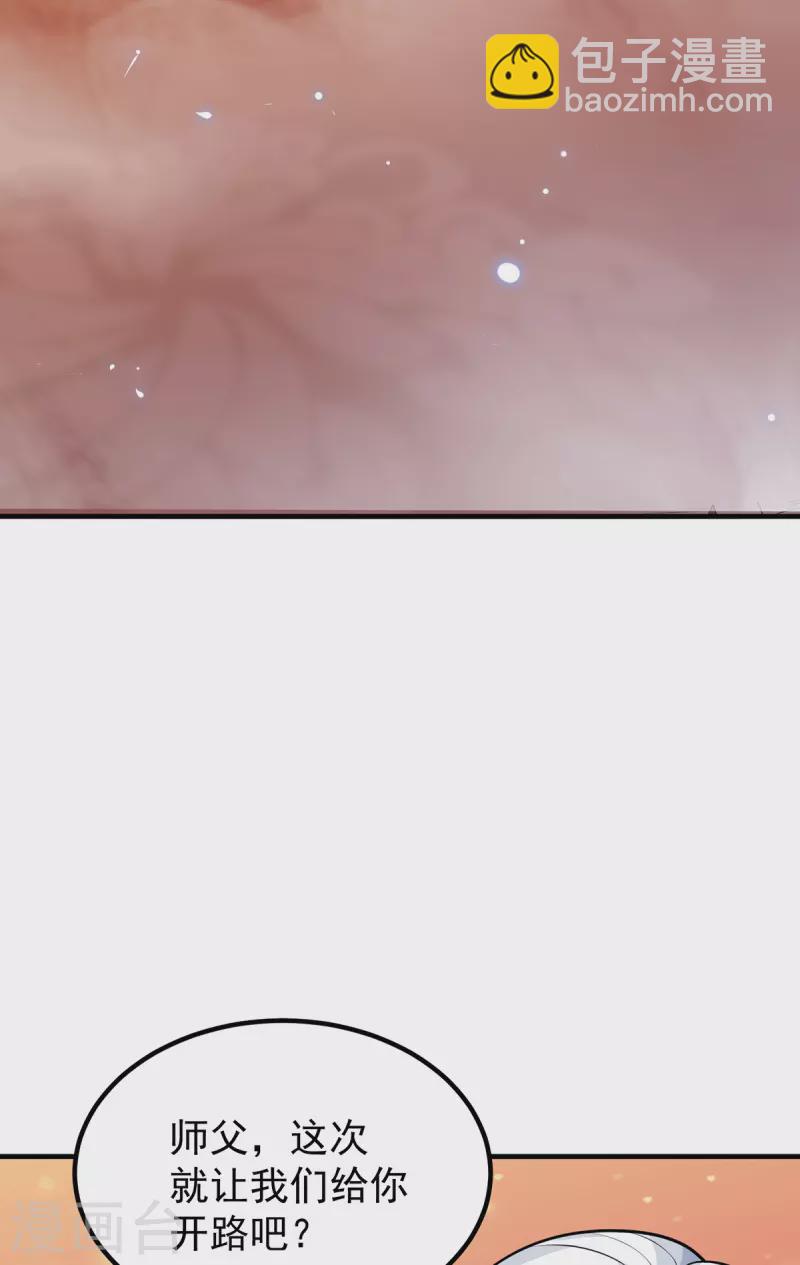 《九个女徒弟称霸后宫》第186话 江辰吃软饭？ 第19页