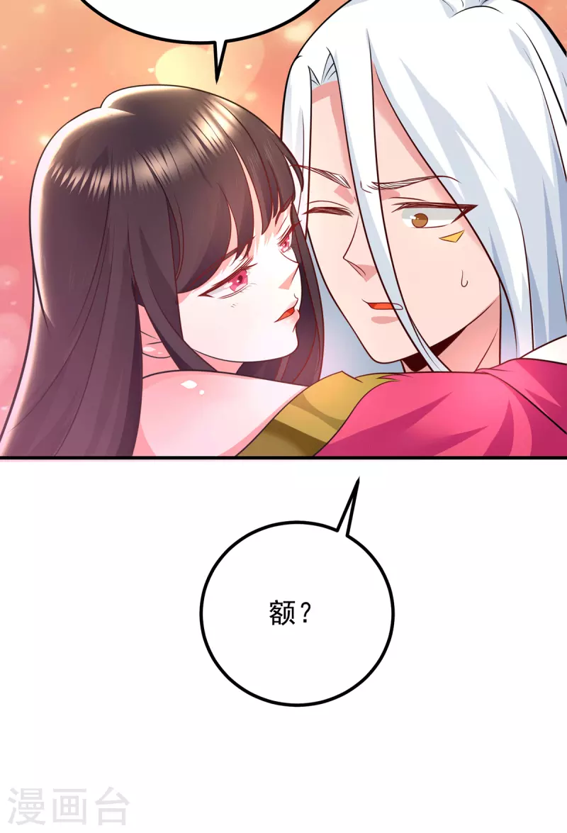《九个女徒弟称霸后宫》第186话 江辰吃软饭？ 第20页