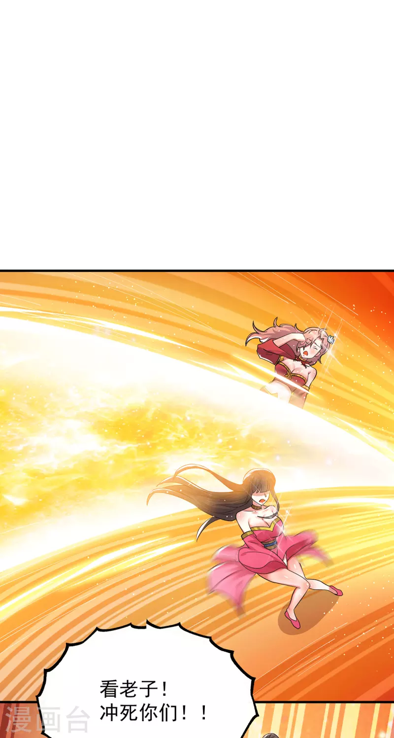 《九个女徒弟称霸后宫》第186话 江辰吃软饭？ 第28页