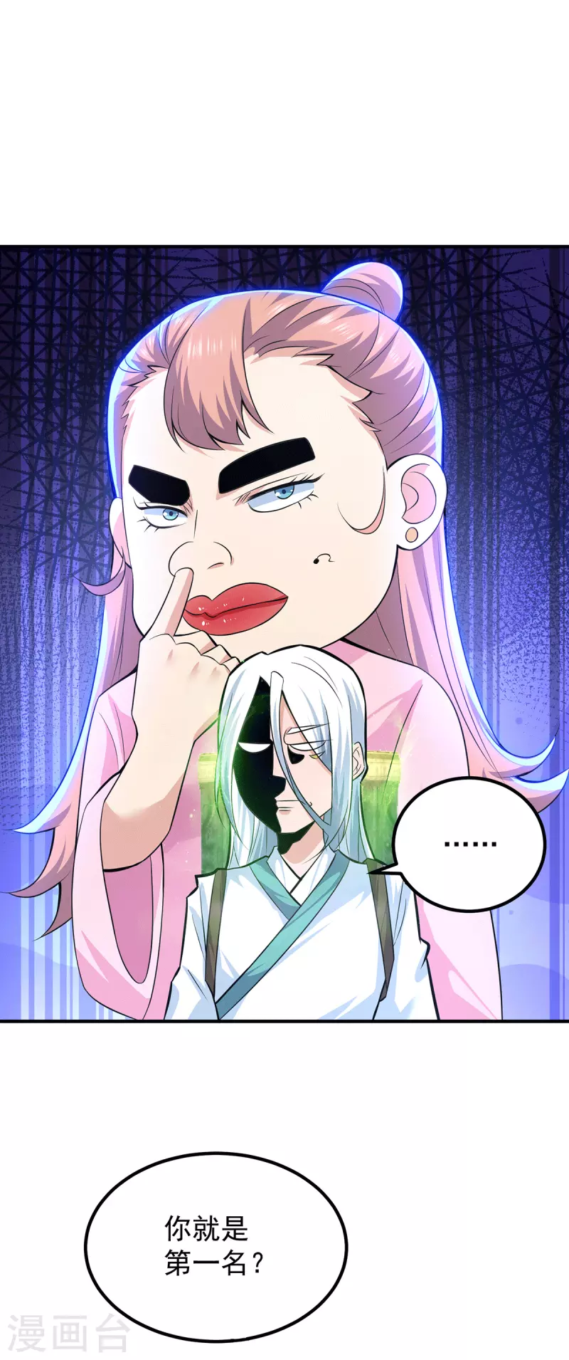 《九个女徒弟称霸后宫》第186话 江辰吃软饭？ 第33页