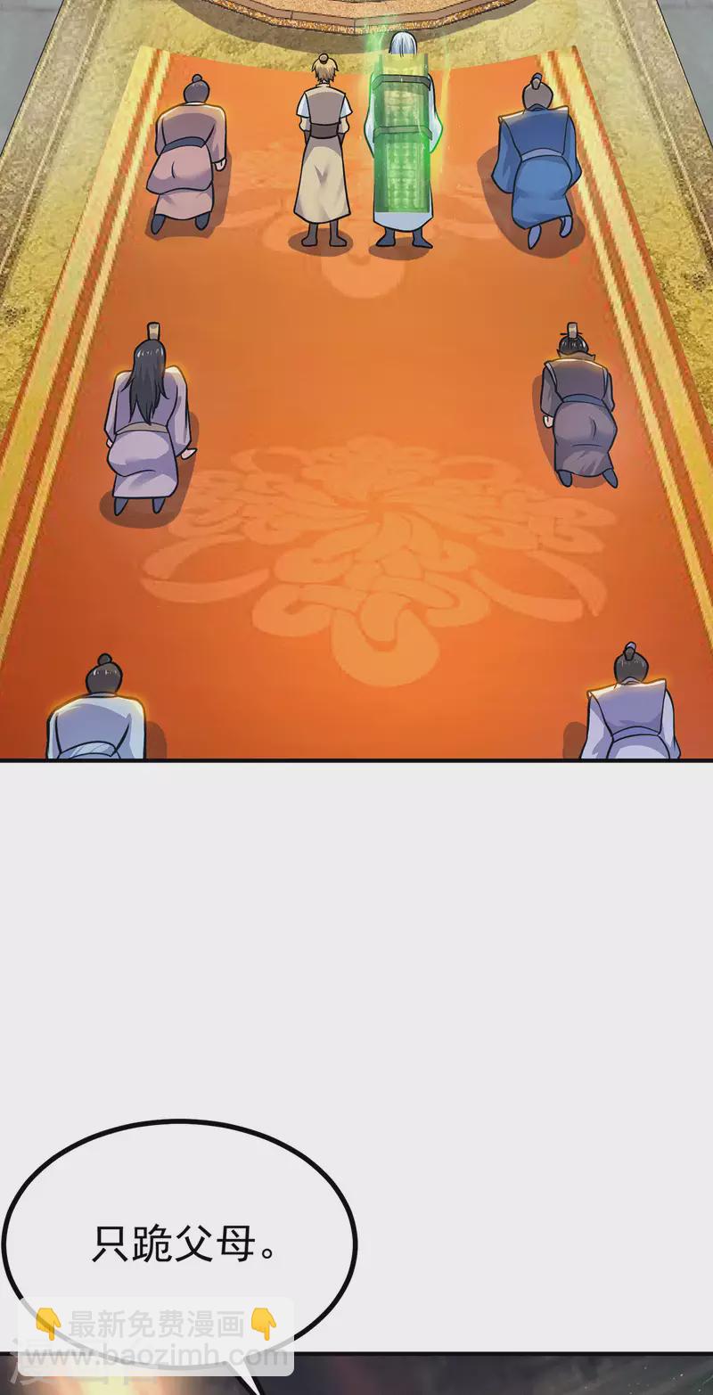 《九个女徒弟称霸后宫》第187话 九公主现身 第18页