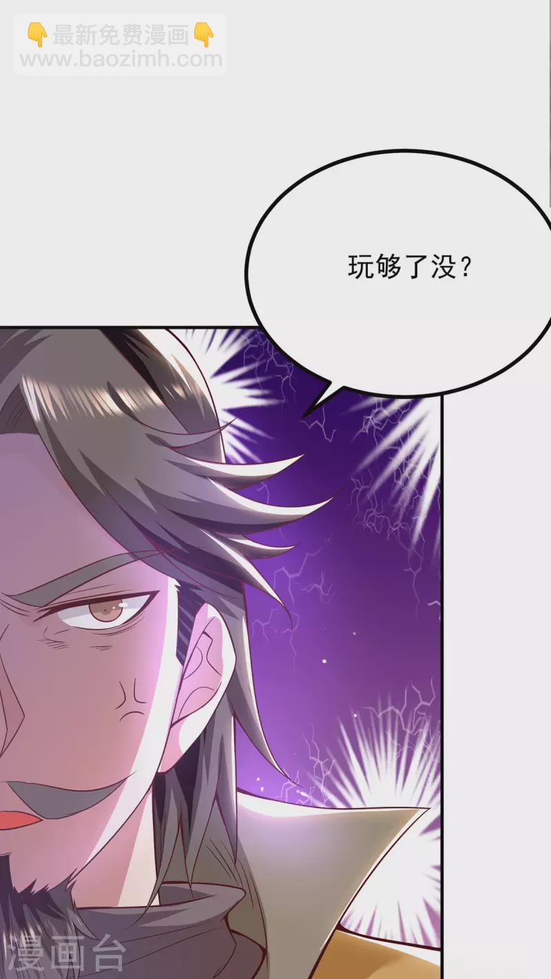 《九个女徒弟称霸后宫》第187话 九公主现身 第22页
