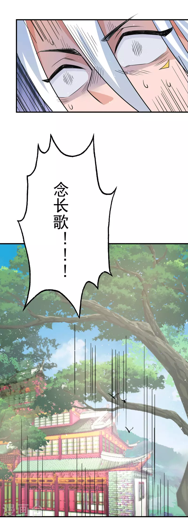 《九个女徒弟称霸后宫》第187话 九公主现身 第36页