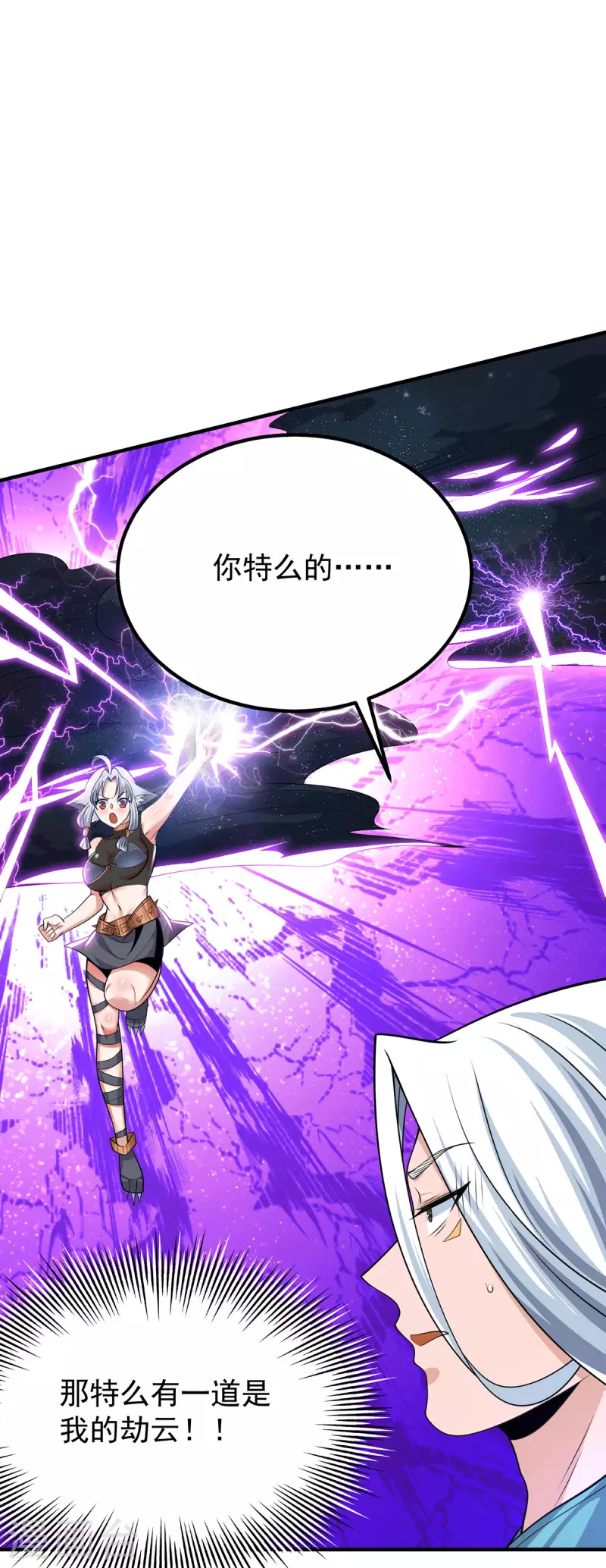 《九个女徒弟称霸后宫》第189话 又要收徒了？ 第14页