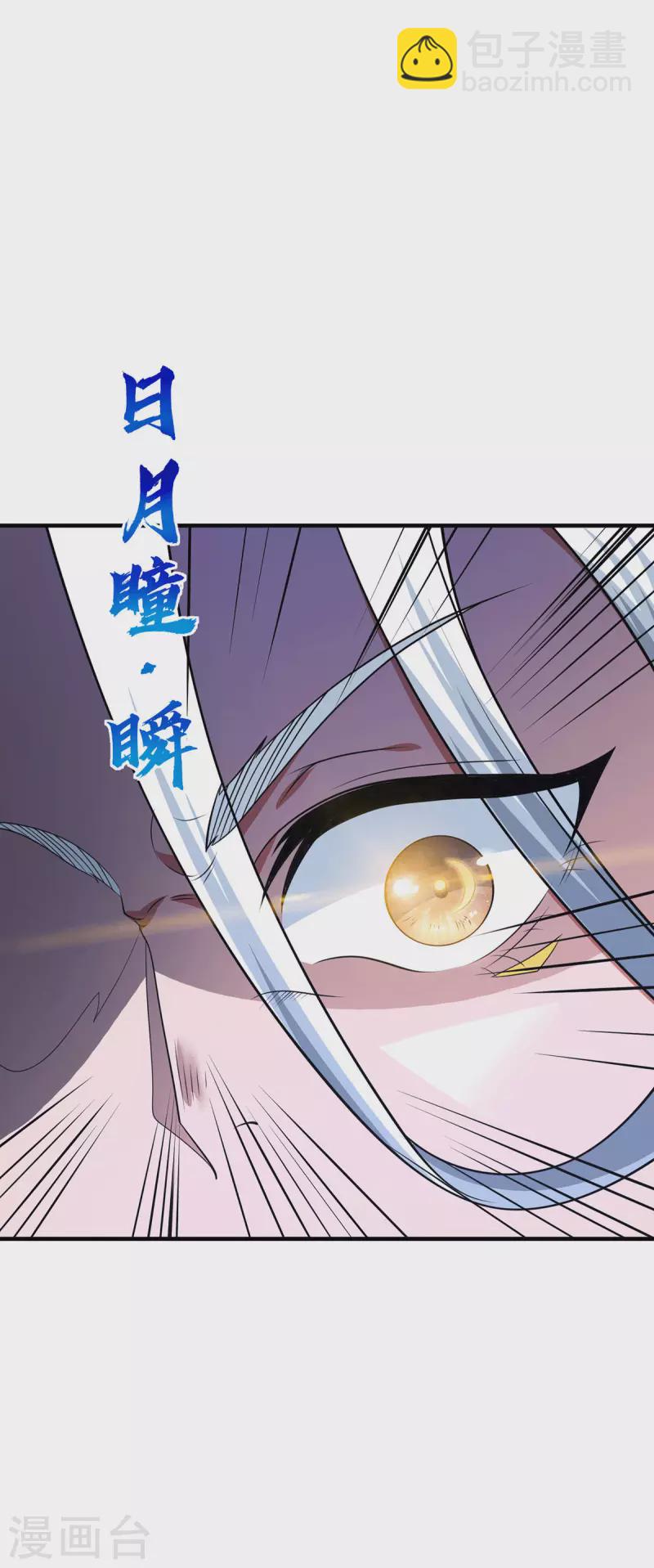 《九个女徒弟称霸后宫》第189话 又要收徒了？ 第17页
