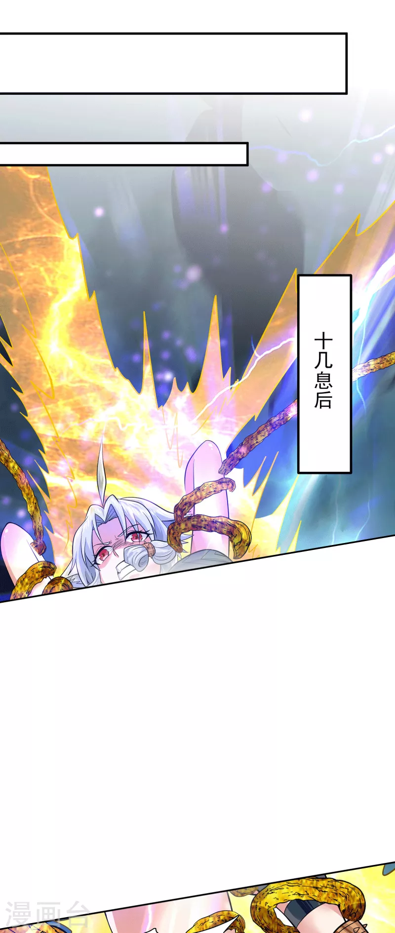 《九个女徒弟称霸后宫》第189话 又要收徒了？ 第20页