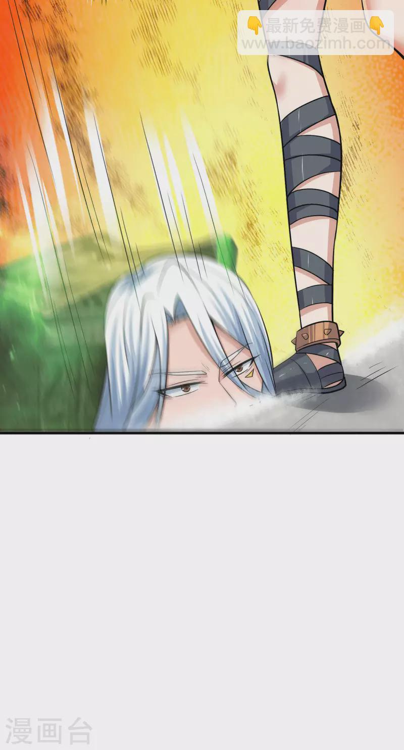 《九个女徒弟称霸后宫》第189话 又要收徒了？ 第5页