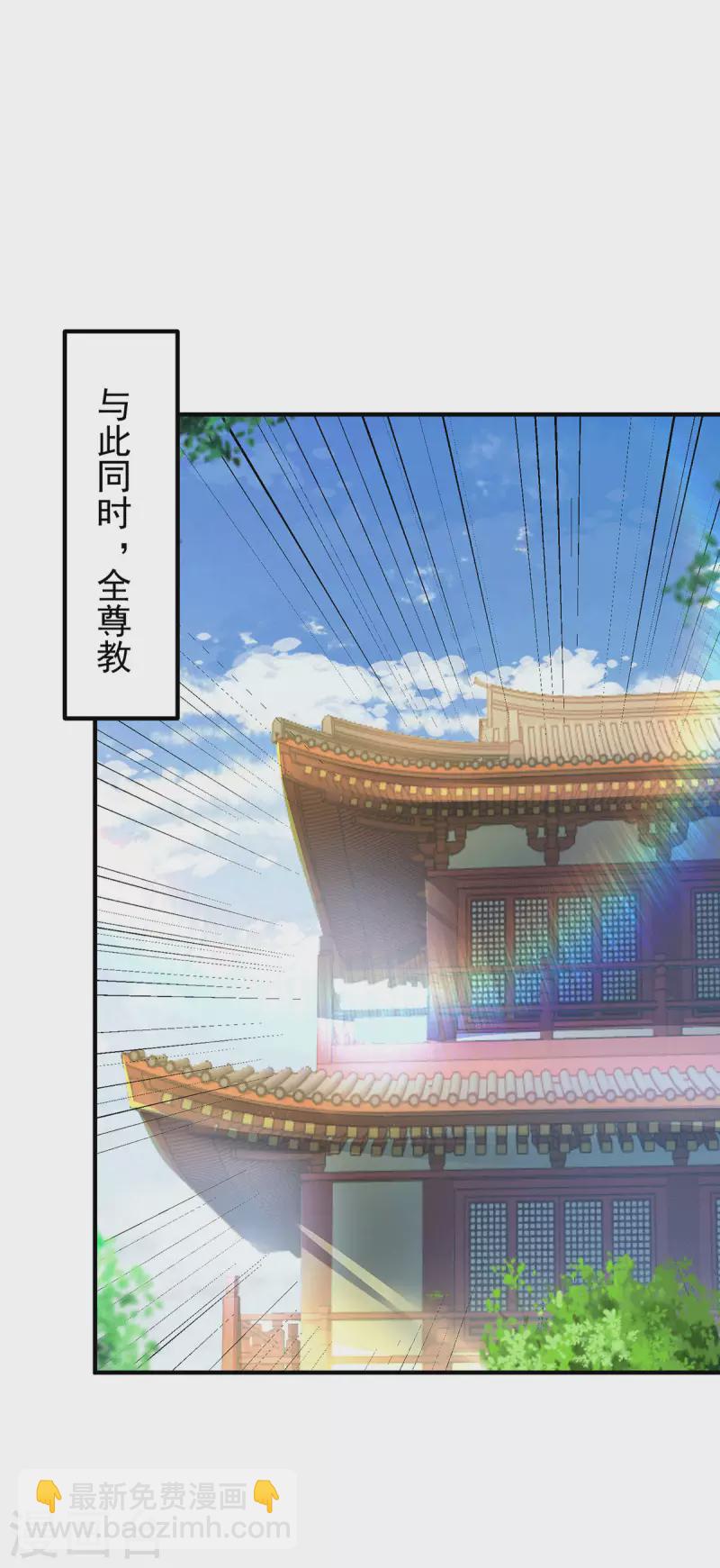 《九个女徒弟称霸后宫》第191话 九黎气运大变！ 第19页
