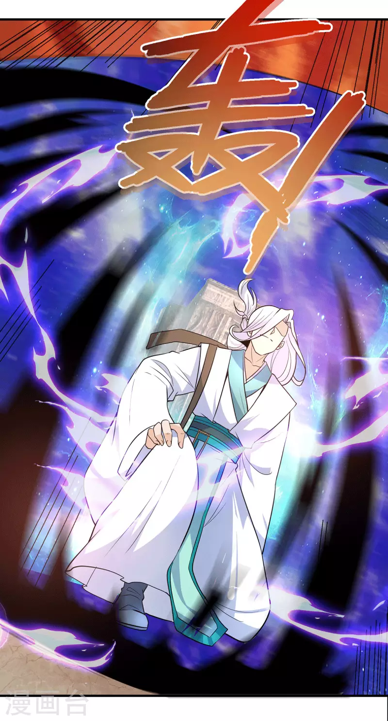 《九个女徒弟称霸后宫》第192话 洗髓经脉,重铸修为 第24页