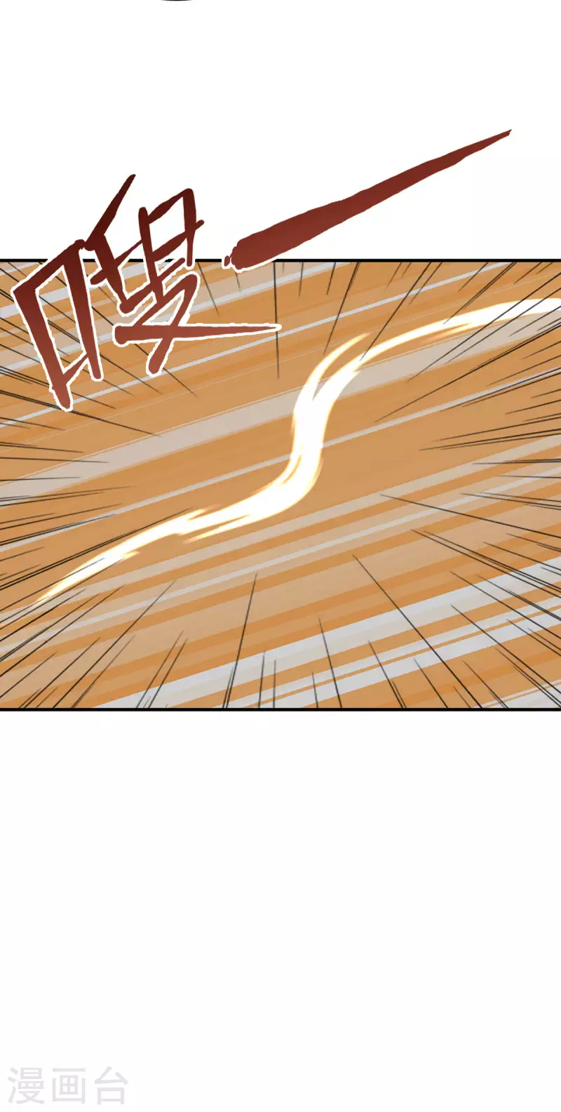 《九个女徒弟称霸后宫》第190话 到手的师傅被抢了 第35页
