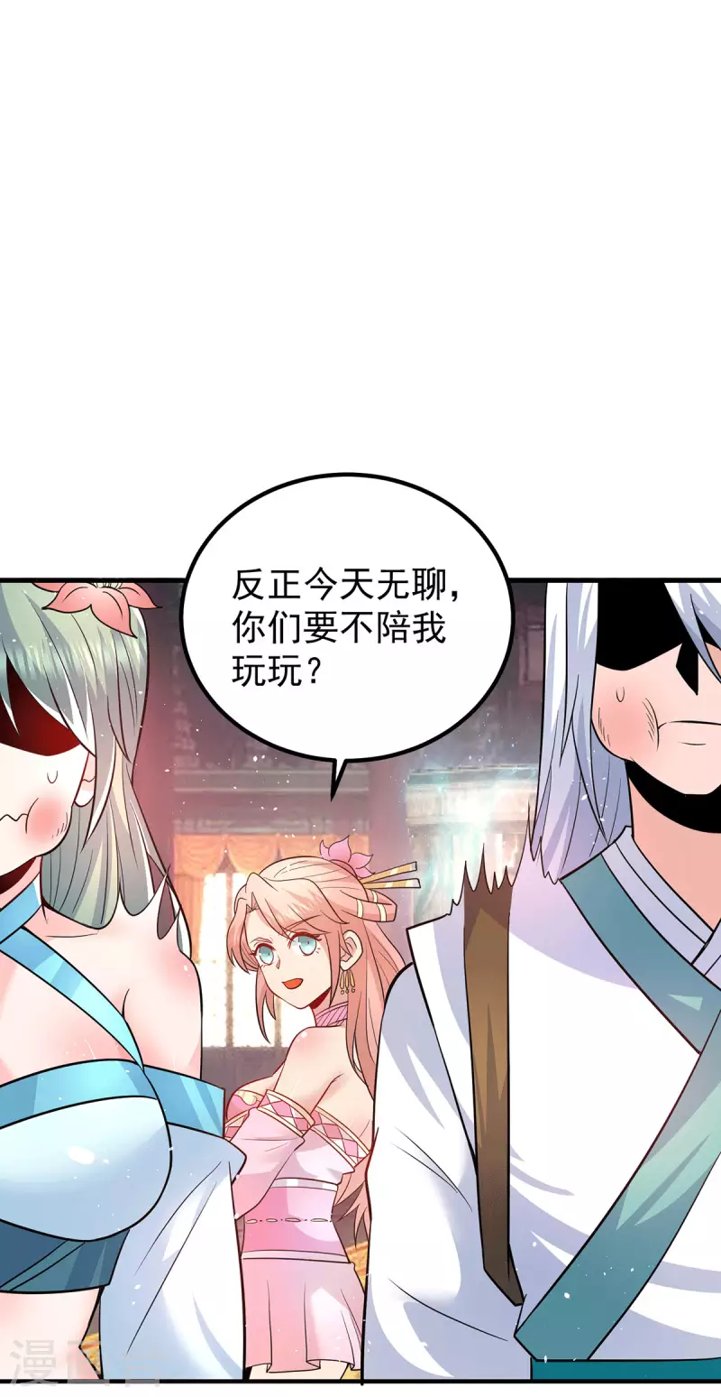 《九个女徒弟称霸后宫》第190话 到手的师傅被抢了 第9页