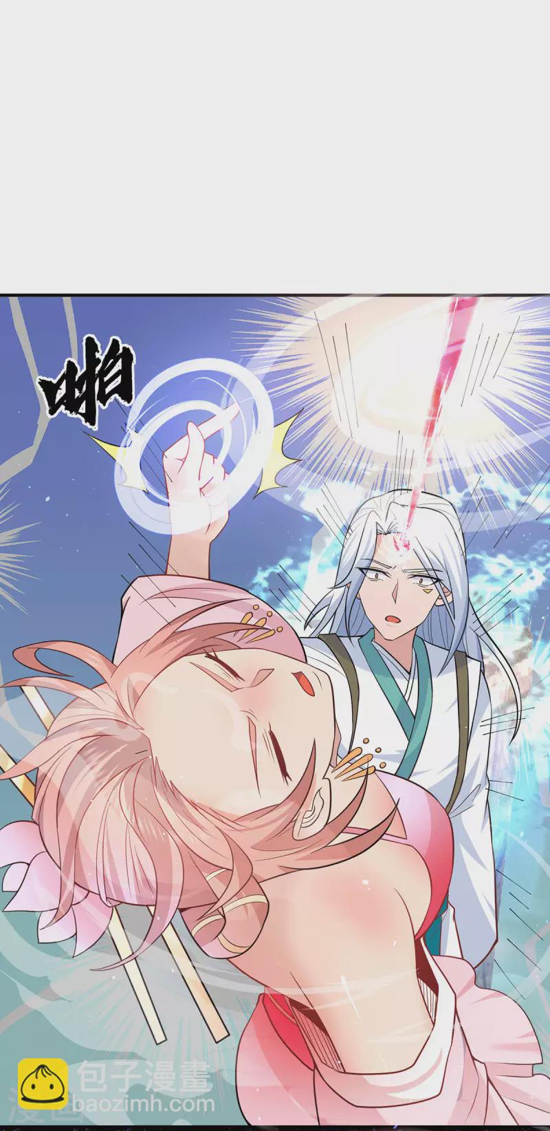 《九个女徒弟称霸后宫》第194话 九公主的秘密 第3页