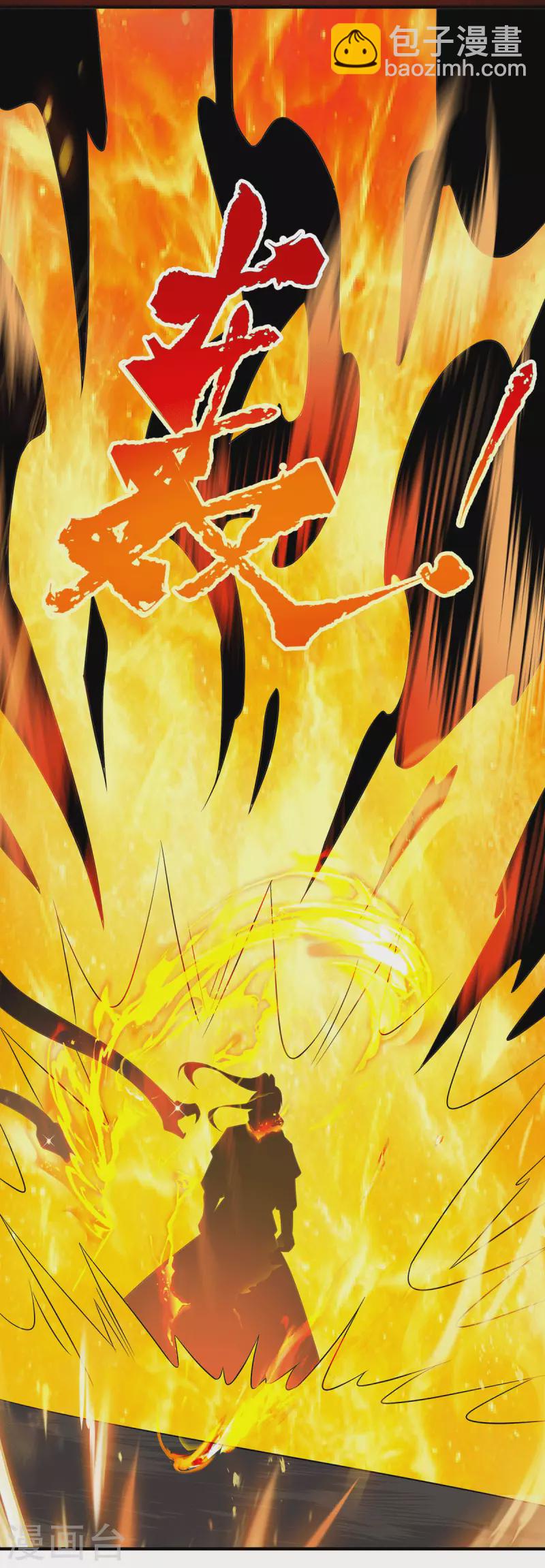 《九个女徒弟称霸后宫》第193话 斩杀九黎太子 第14页