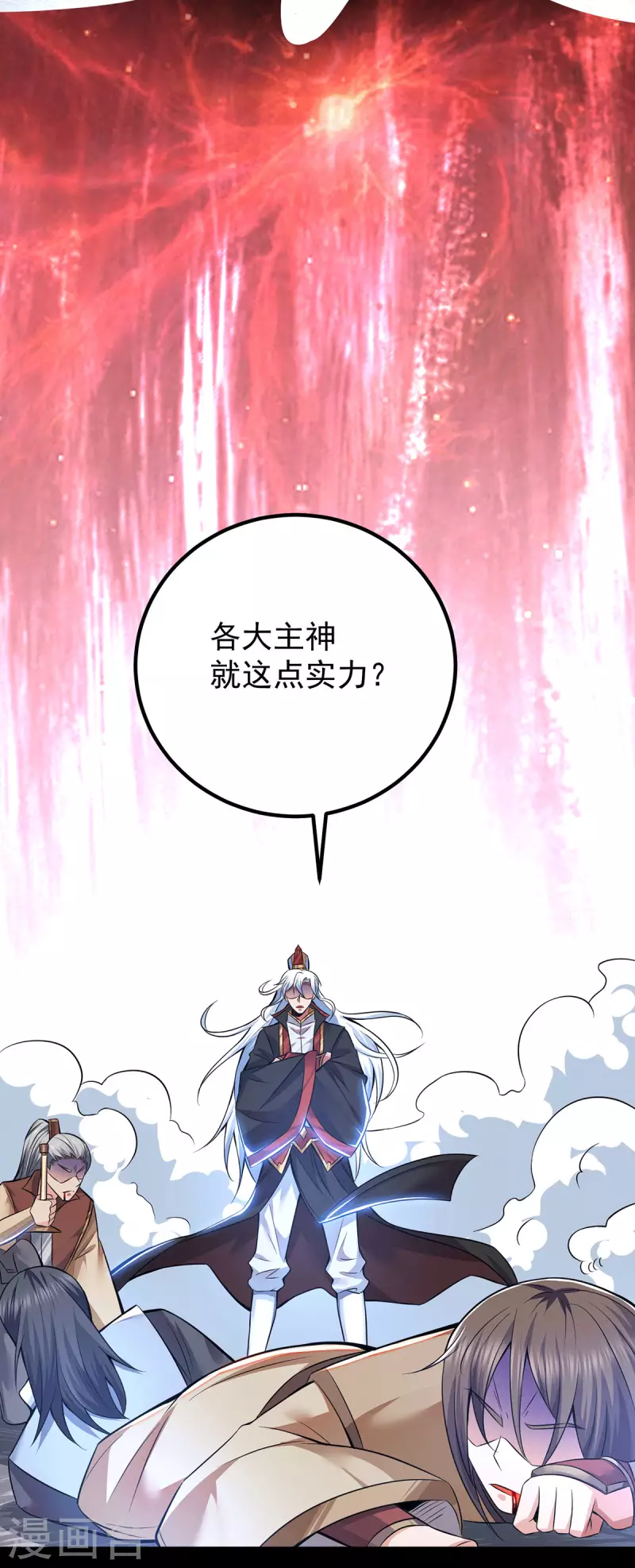 《九个女徒弟称霸后宫》第193话 斩杀九黎太子 第5页