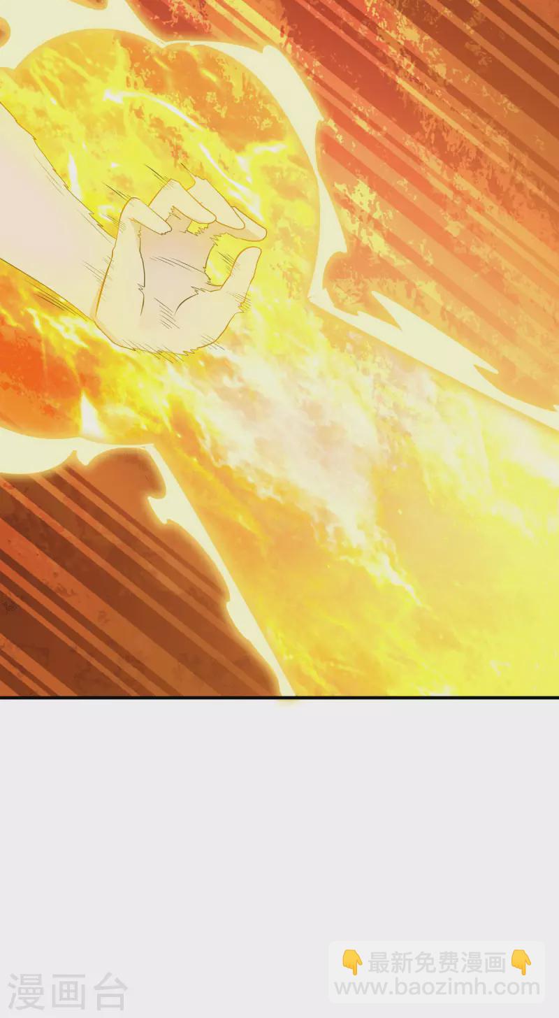 《九个女徒弟称霸后宫》第196话 大祖归来！ 第11页