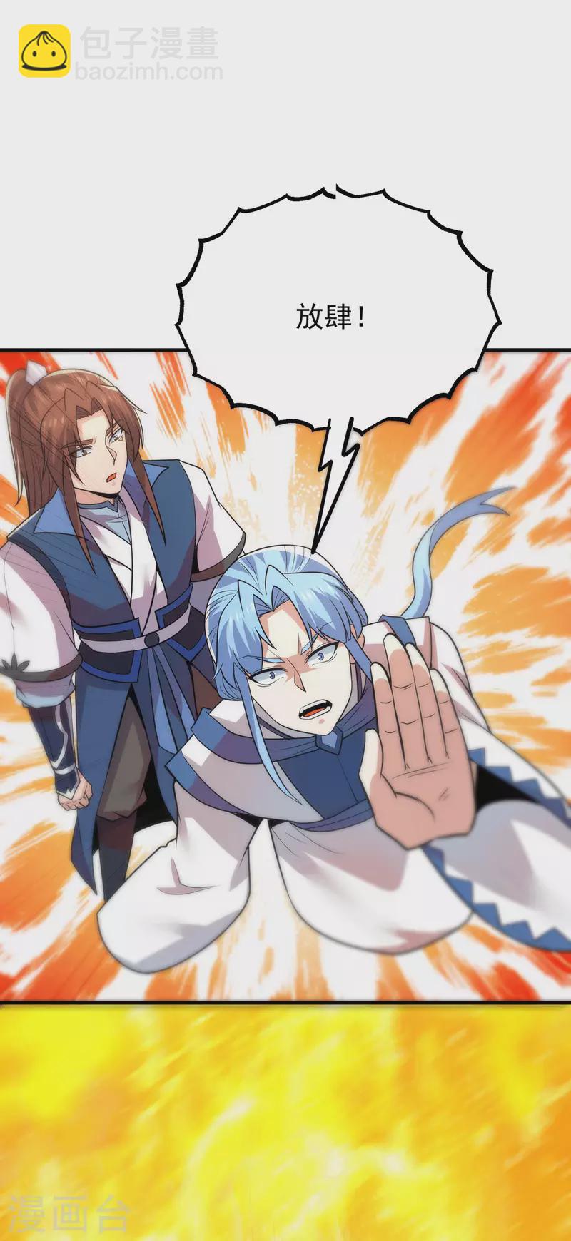 《九个女徒弟称霸后宫》第196话 大祖归来！ 第33页
