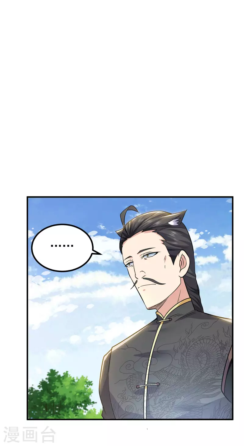 《九个女徒弟称霸后宫》第195话 江辰身份暴露 第25页