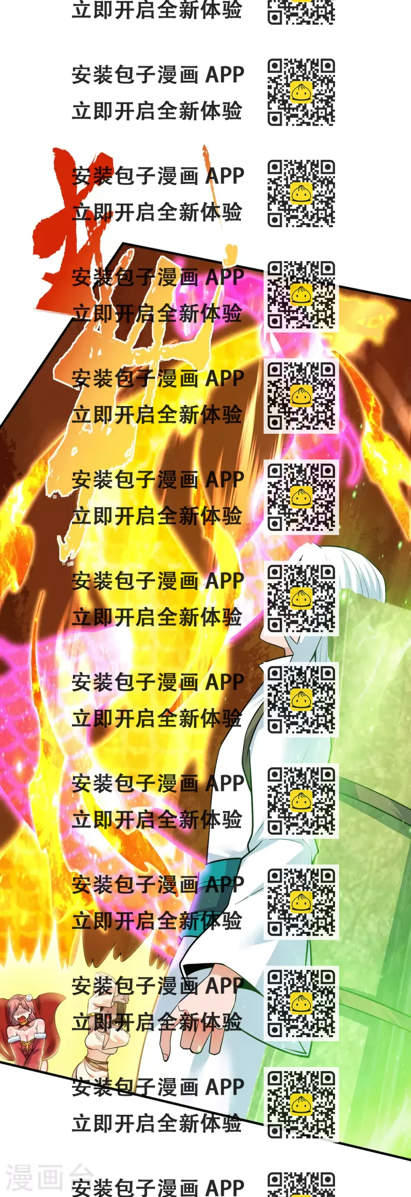 《九个女徒弟称霸后宫》第195话 江辰身份暴露 第2页