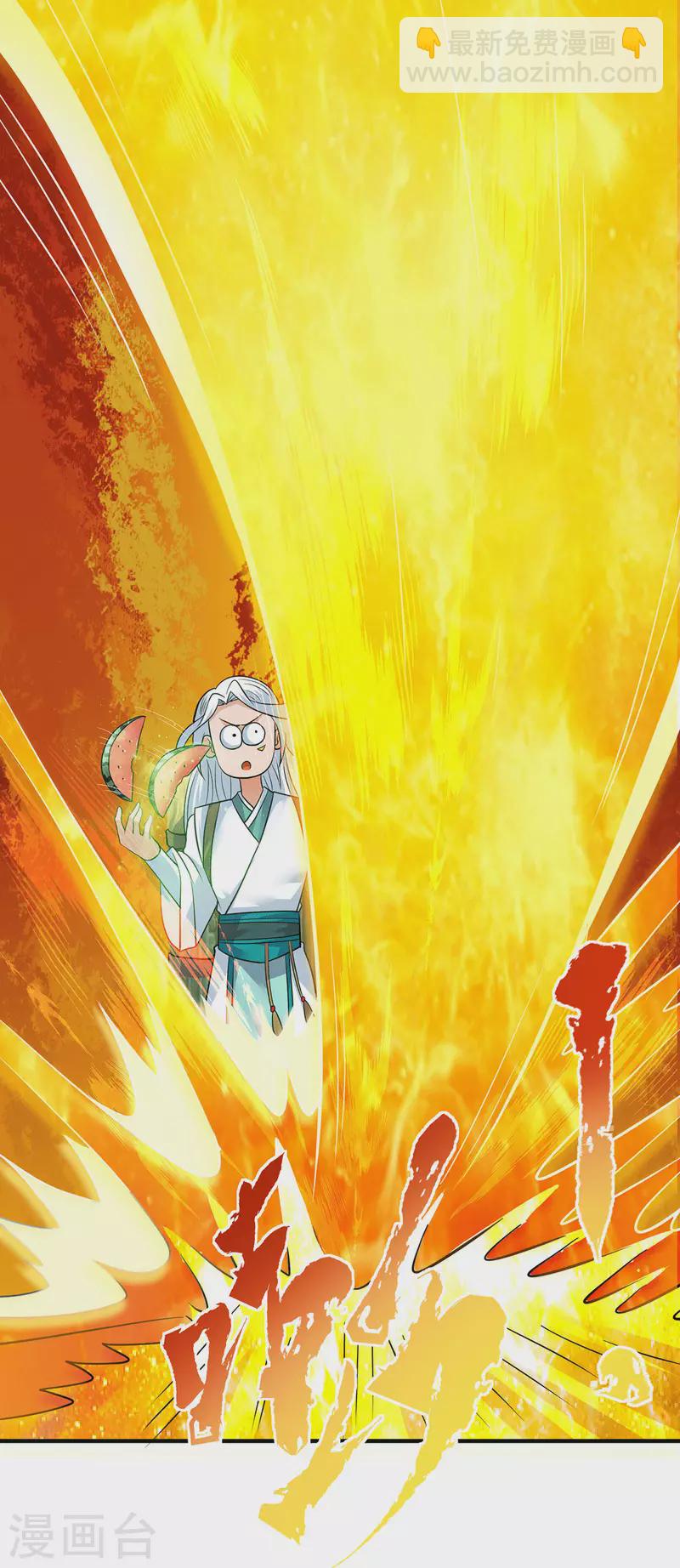 《九个女徒弟称霸后宫》第195话 江辰身份暴露 第5页
