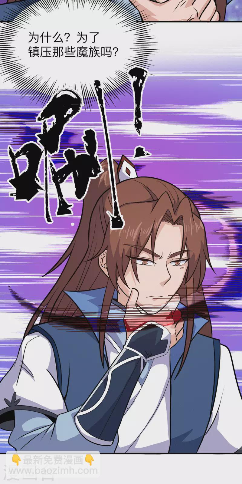 《九个女徒弟称霸后宫》第200话 九转轮回 第35页