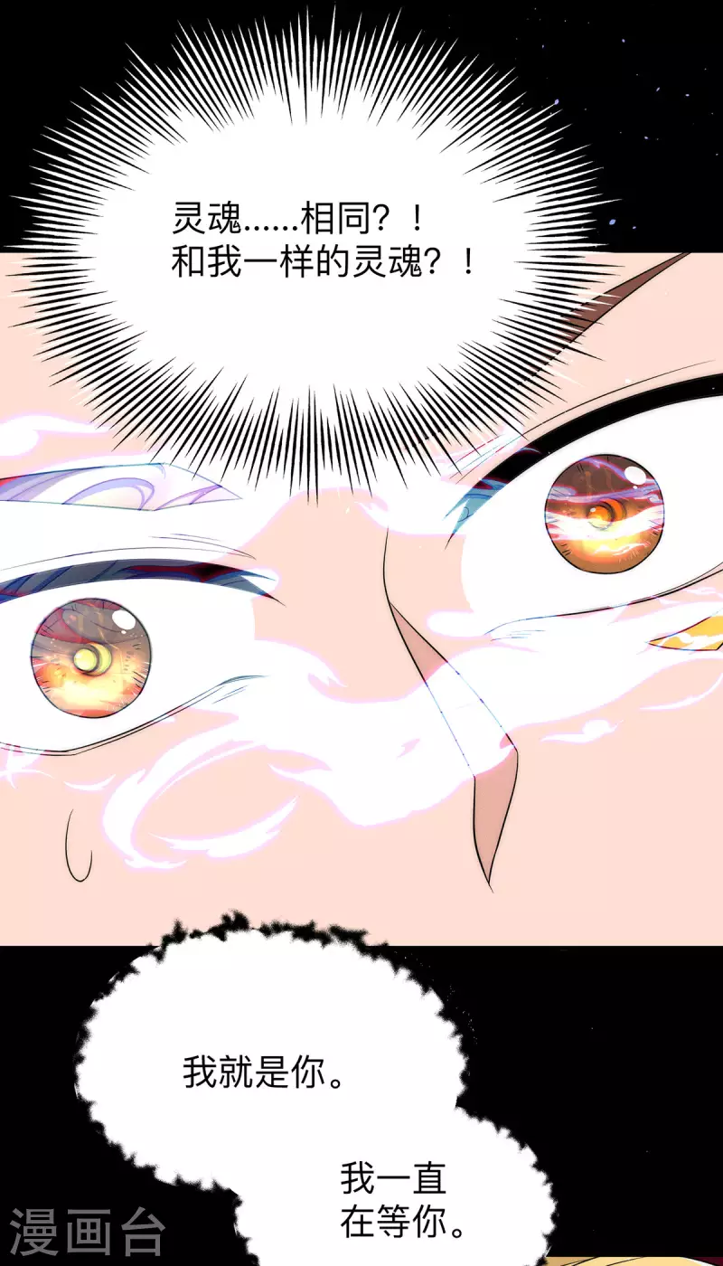 《九个女徒弟称霸后宫》第200话 九转轮回 第3页
