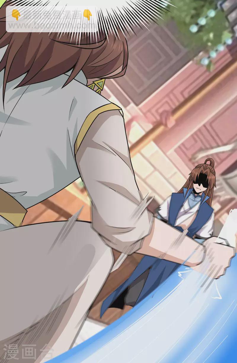 《九个女徒弟称霸后宫》第198话 分手剑法 第31页