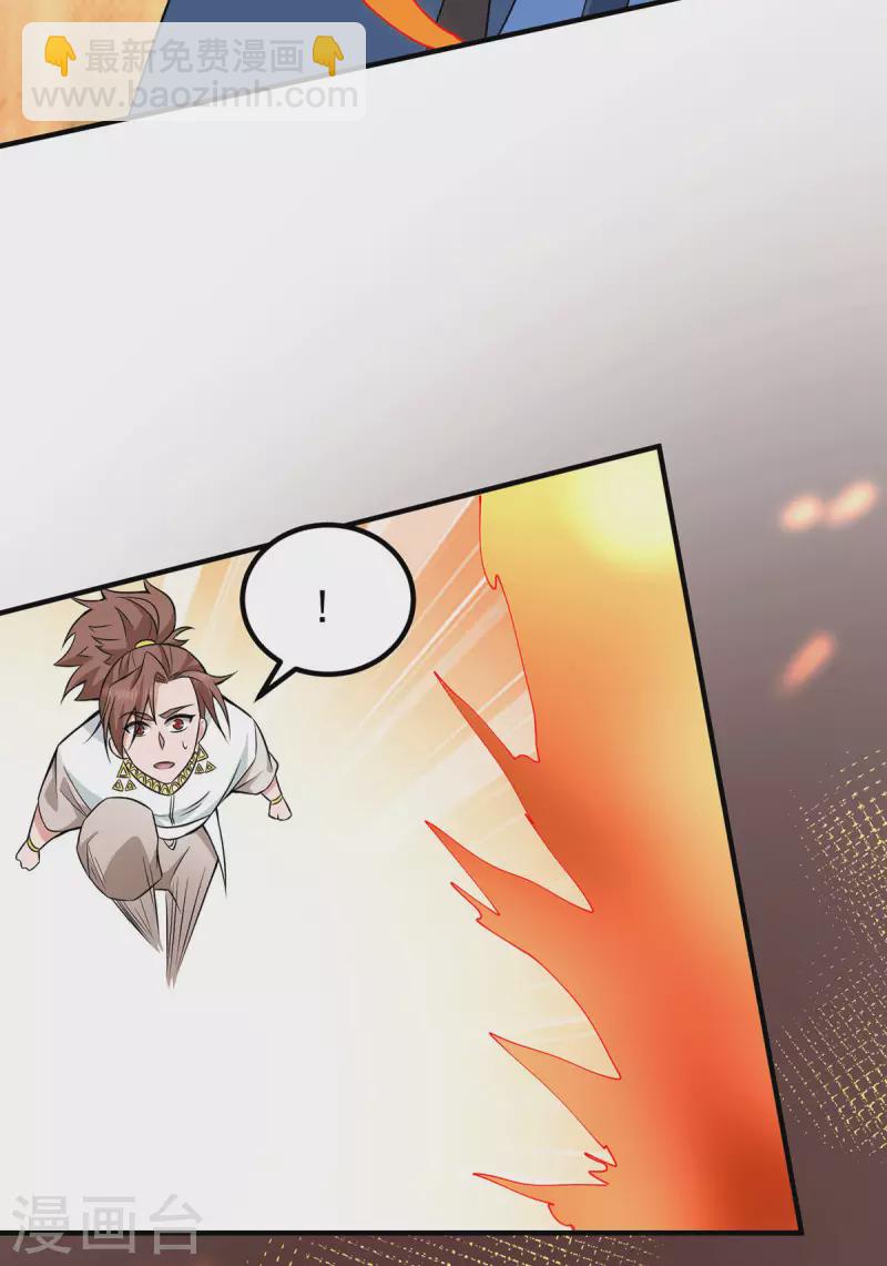 《九个女徒弟称霸后宫》第198话 分手剑法 第35页