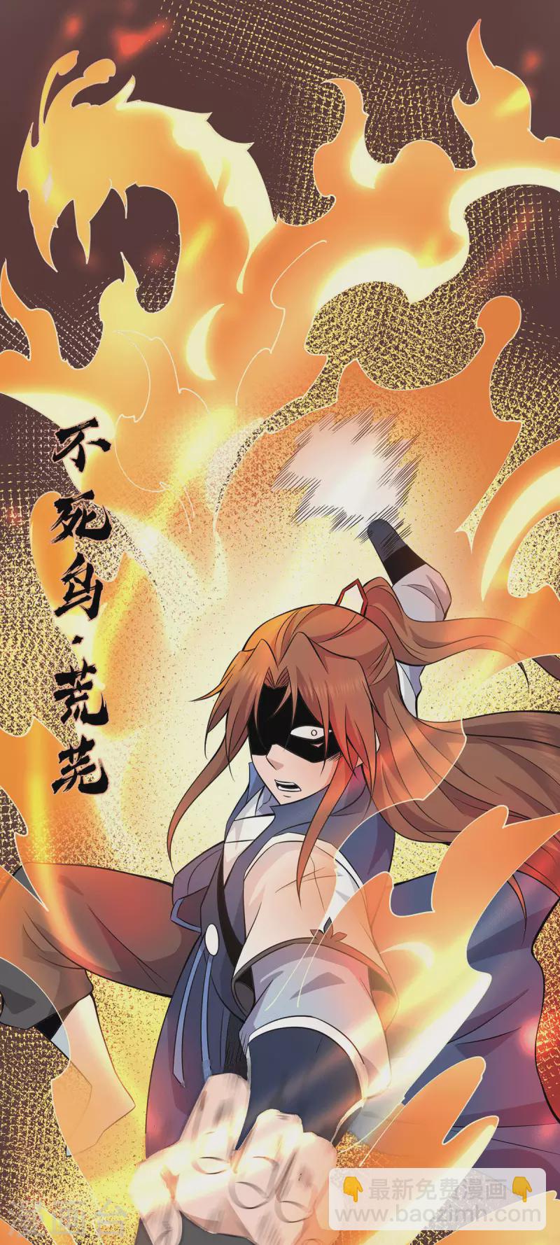 《九个女徒弟称霸后宫》第198话 分手剑法 第36页
