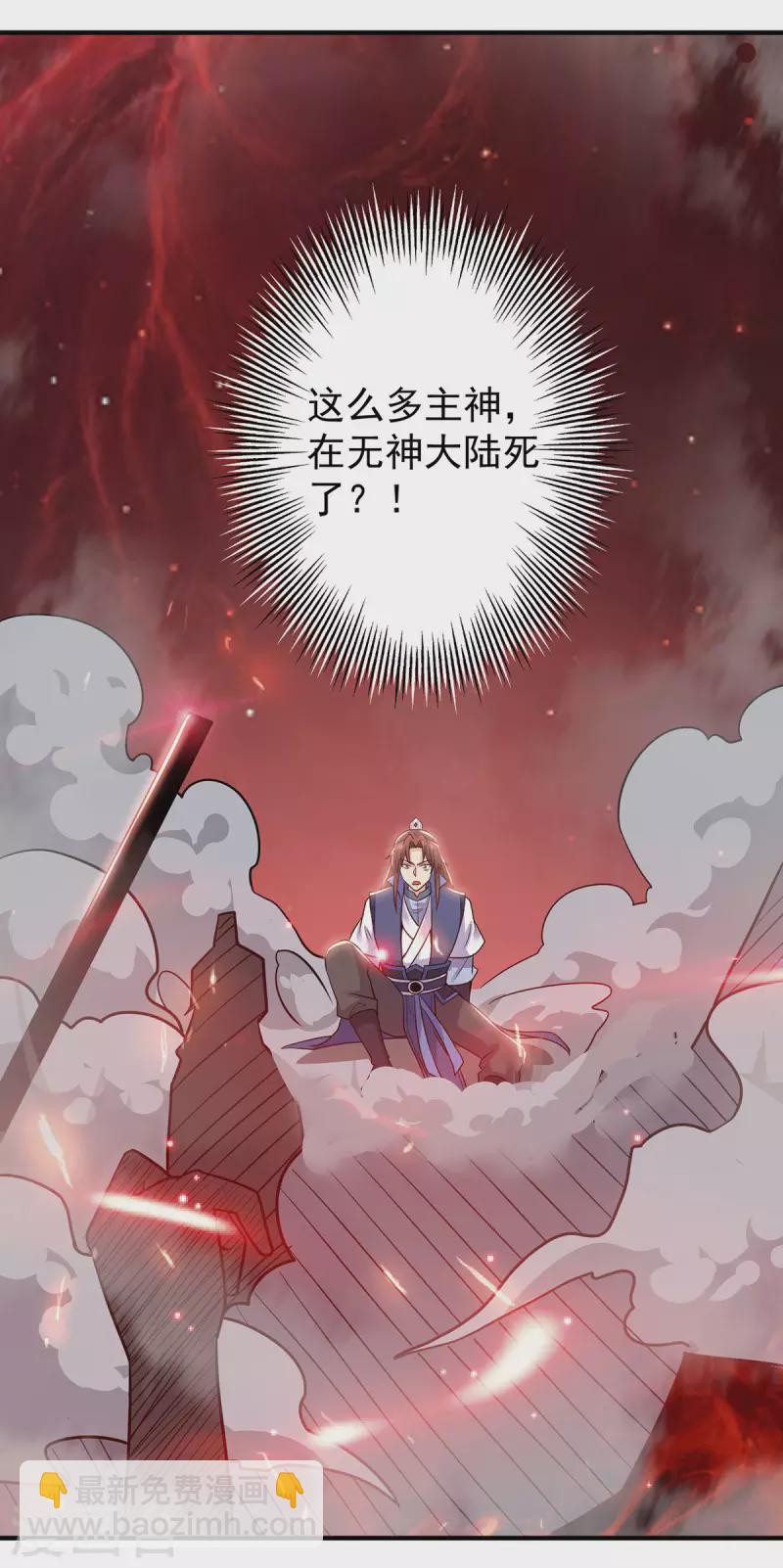 《九个女徒弟称霸后宫》第199话 另一个“江辰” 第36页