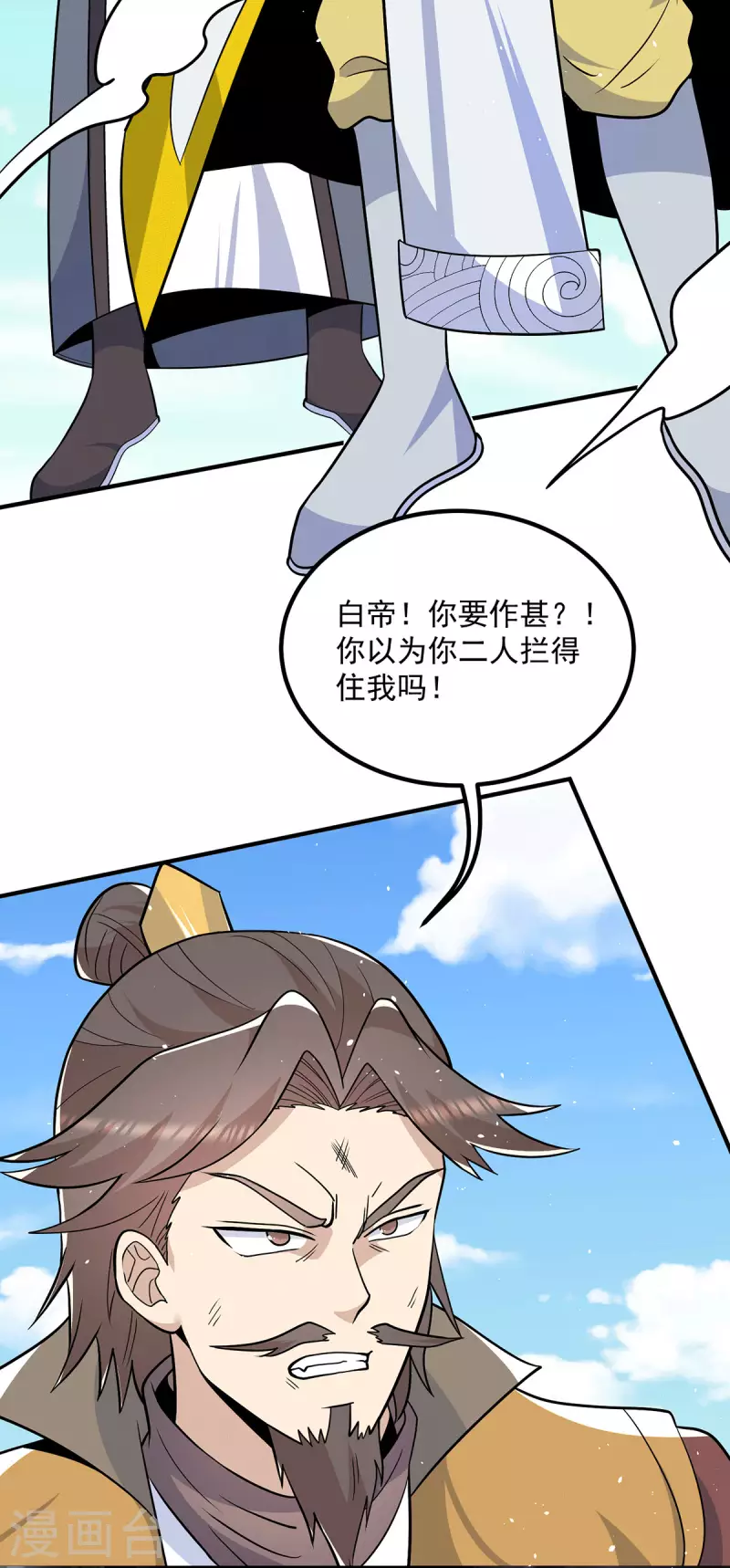 《九个女徒弟称霸后宫》第197话 不可开杀戒 第13页