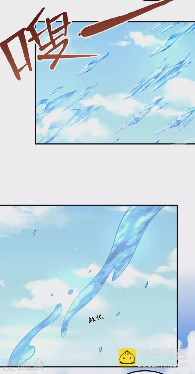 《九个女徒弟称霸后宫》第197话 不可开杀戒 第18页