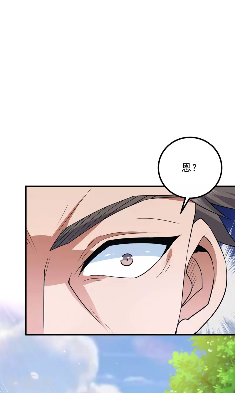 《九个女徒弟称霸后宫》第197话 不可开杀戒 第26页