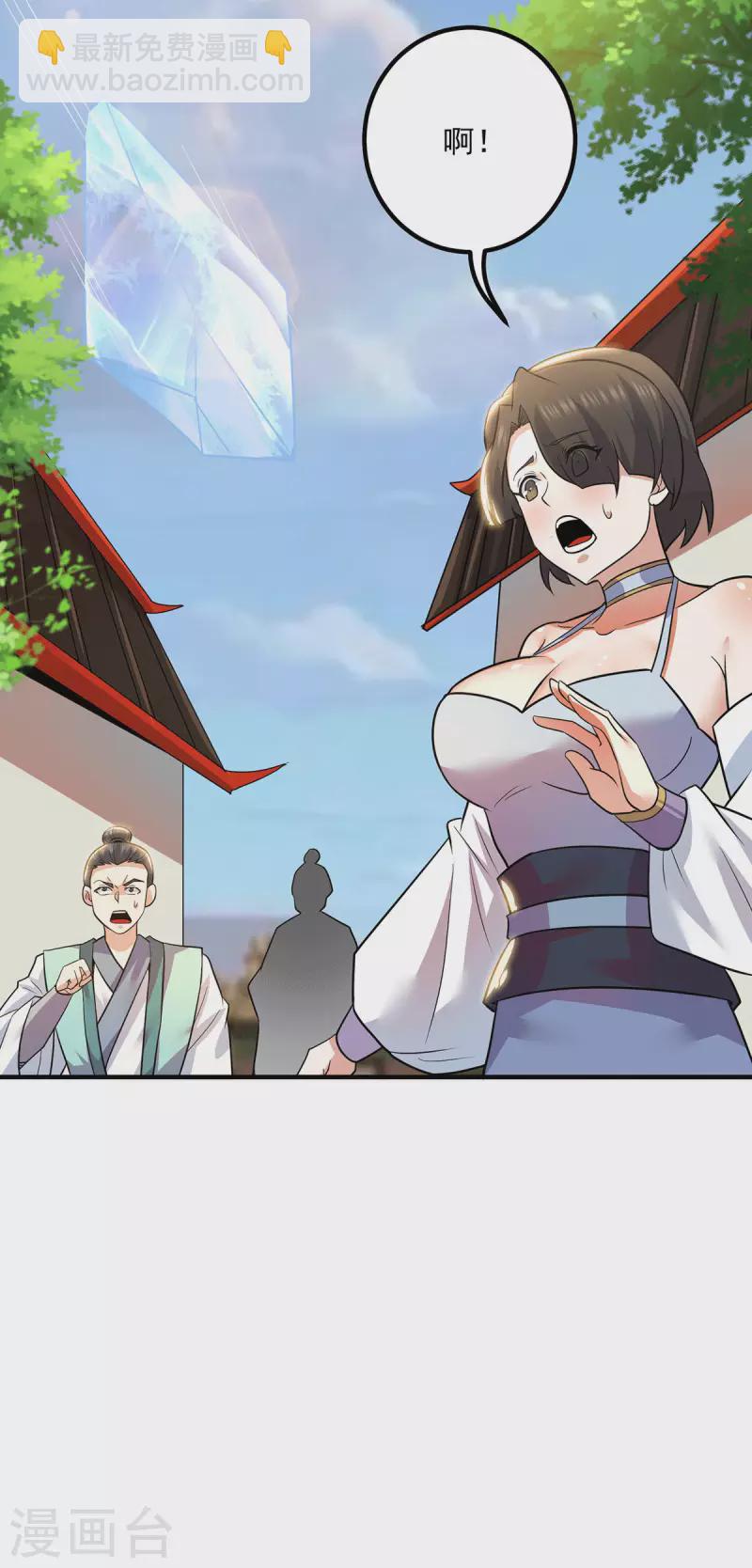 《九个女徒弟称霸后宫》第197话 不可开杀戒 第27页
