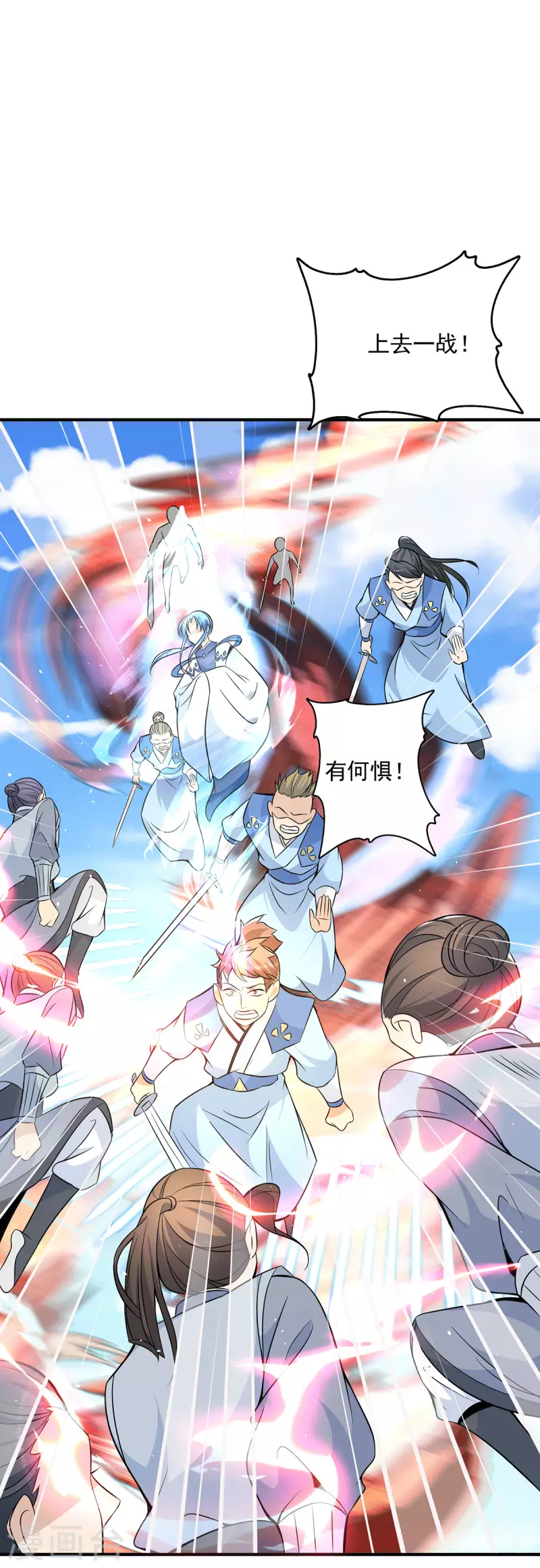 《九个女徒弟称霸后宫》第197话 不可开杀戒 第3页