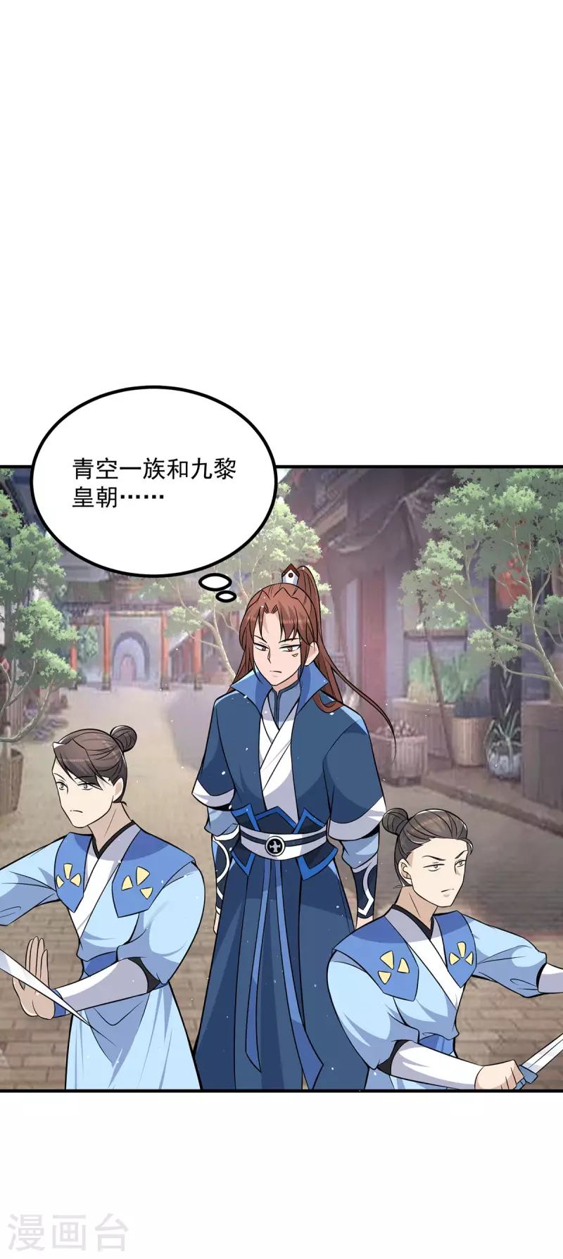《九个女徒弟称霸后宫》第197话 不可开杀戒 第4页